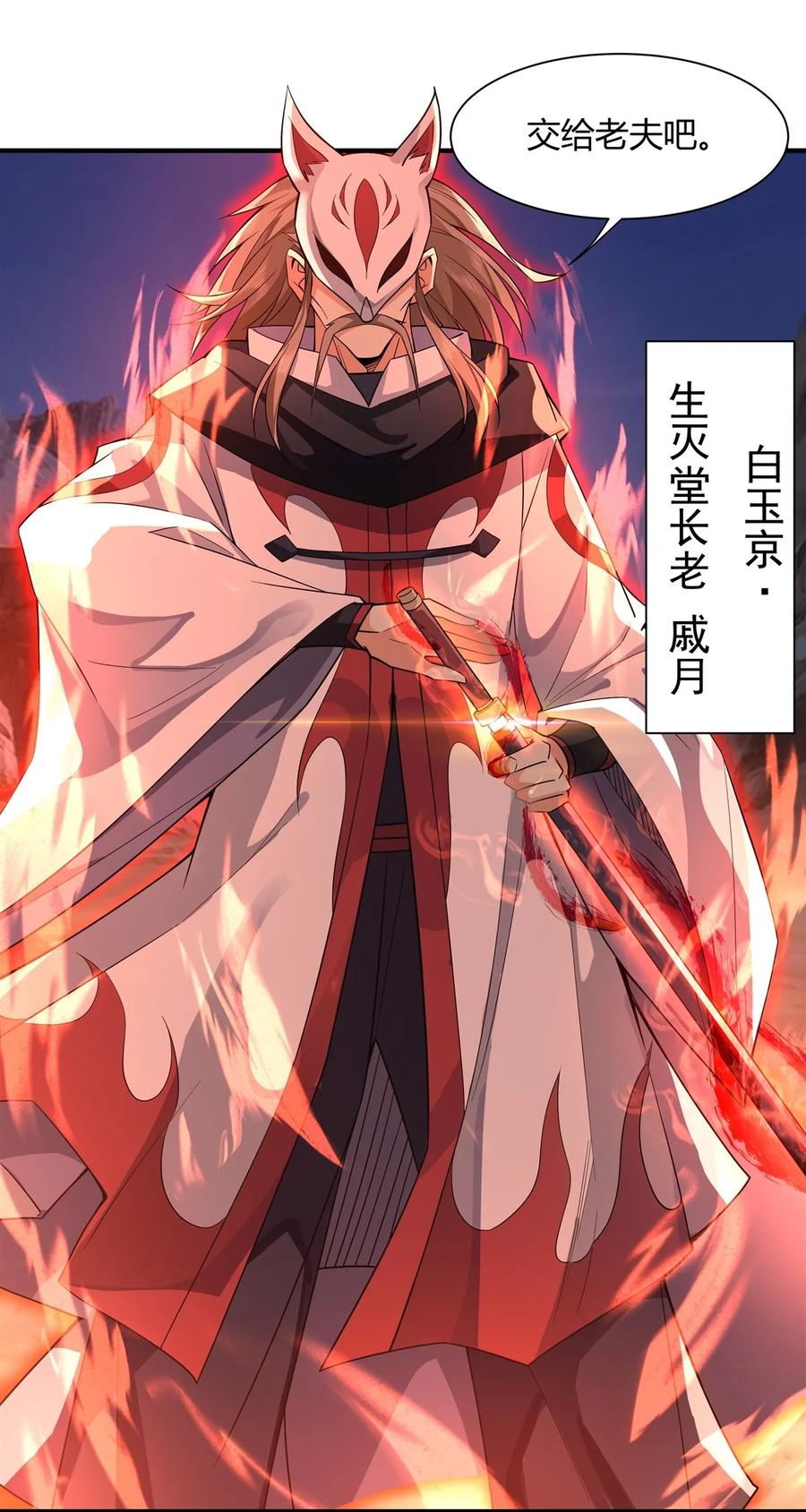 15师父在线变凶-我的女徒弟们都是未来诸天大佬-SF轻小说（第8张）