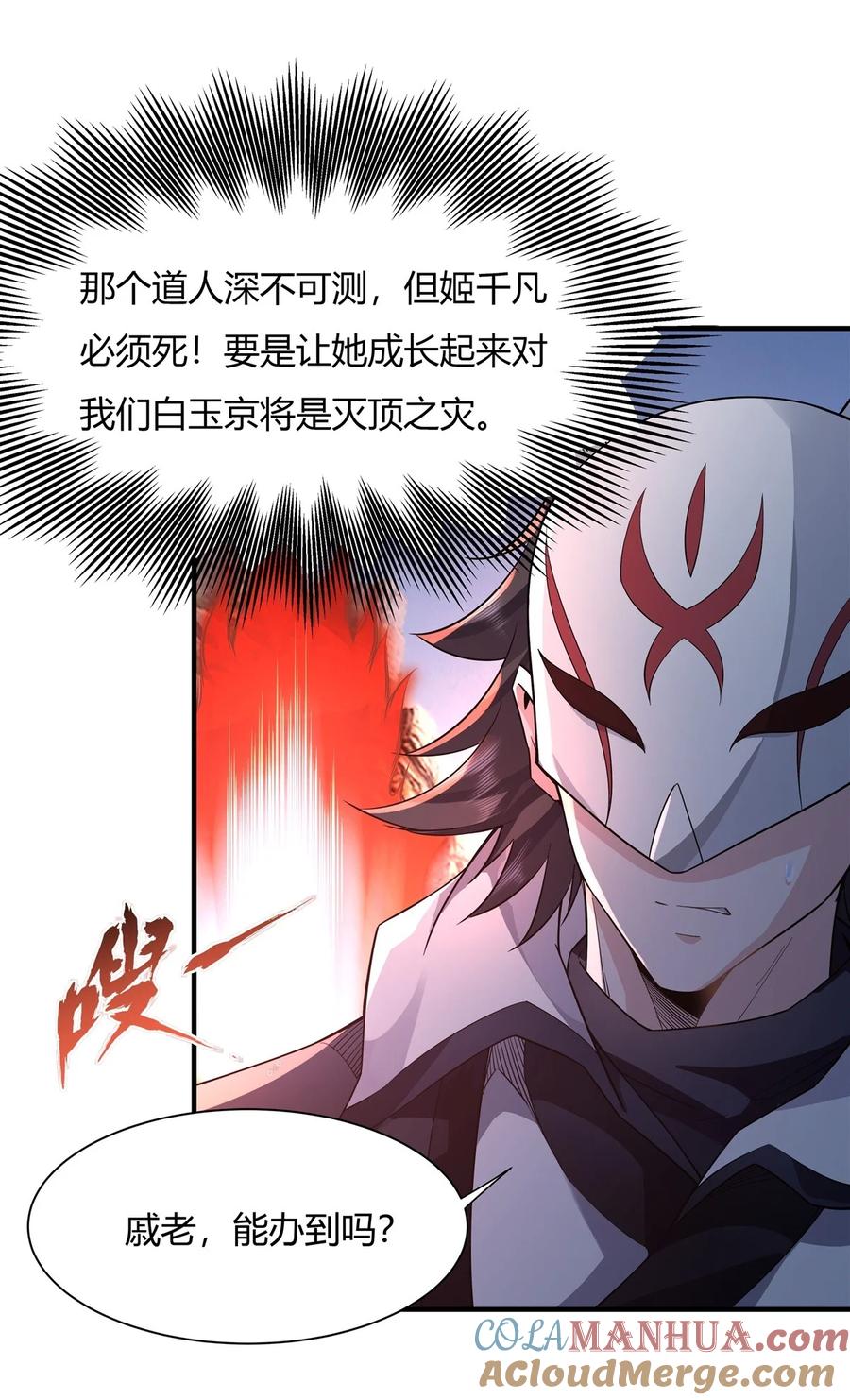 15师父在线变凶-我的女徒弟们都是未来诸天大佬-SF轻小说（第7张）