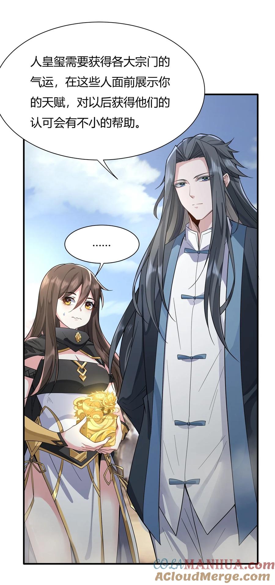 15师父在线变凶-我的女徒弟们都是未来诸天大佬-SF轻小说（第4张）