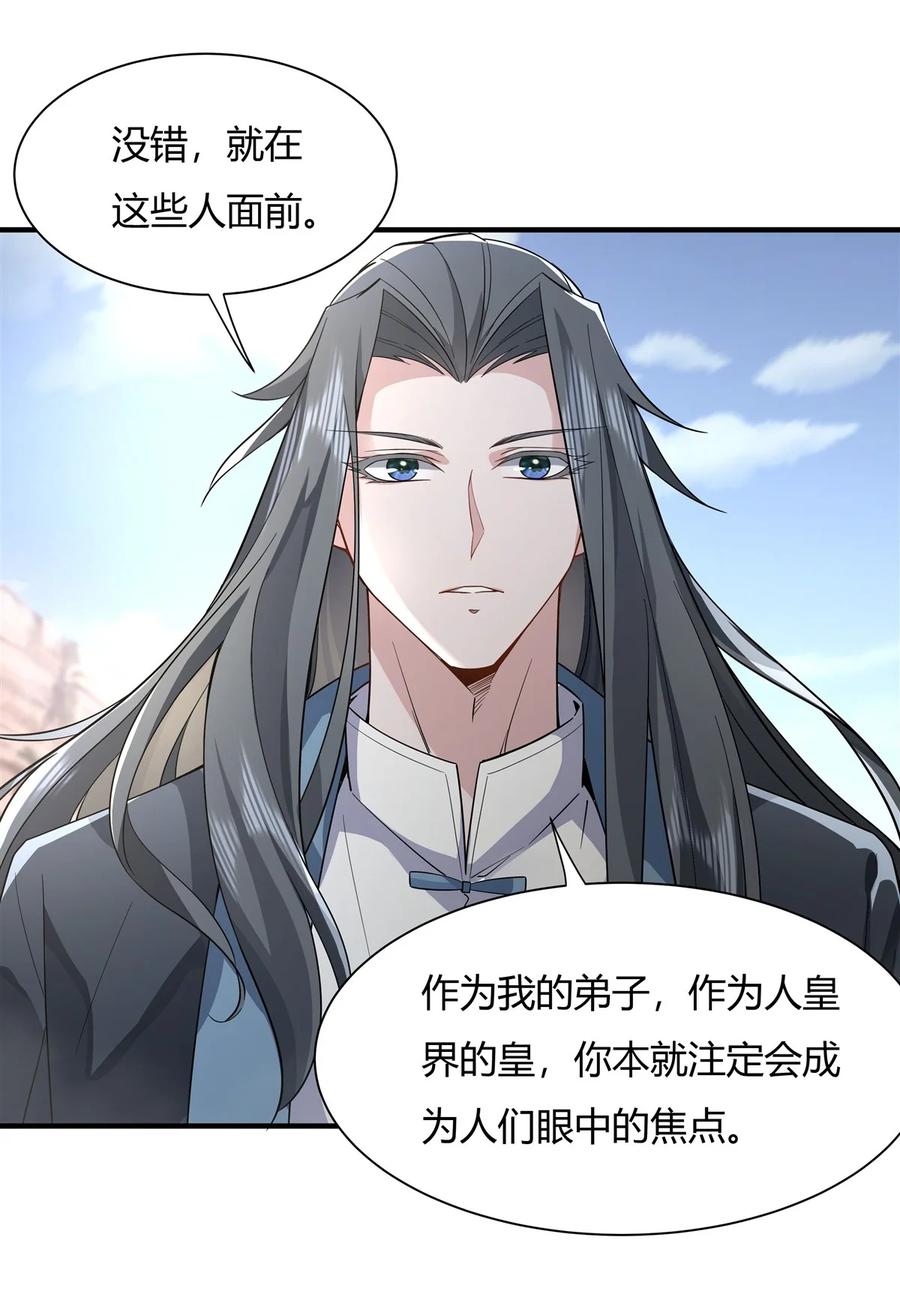 15师父在线变凶-我的女徒弟们都是未来诸天大佬-SF轻小说（第3张）
