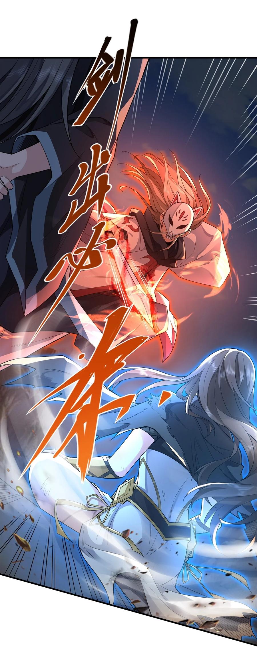 15师父在线变凶-我的女徒弟们都是未来诸天大佬-SF轻小说（第12张）