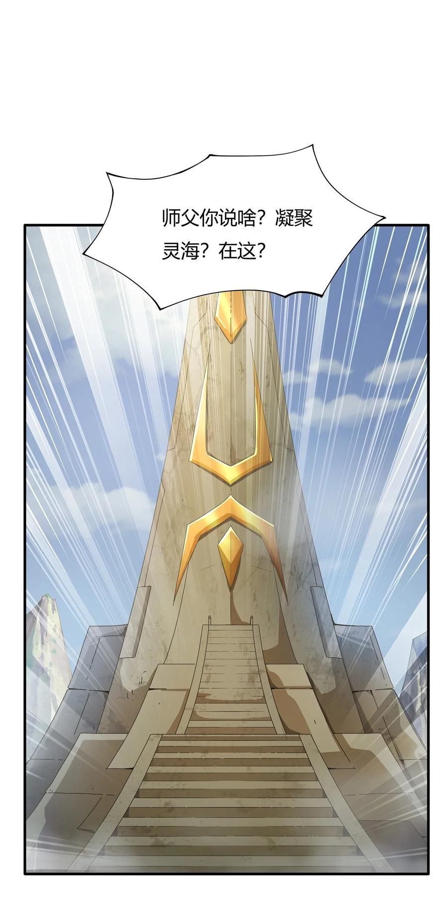 15师父在线变凶-我的女徒弟们都是未来诸天大佬-SF轻小说（第2张）