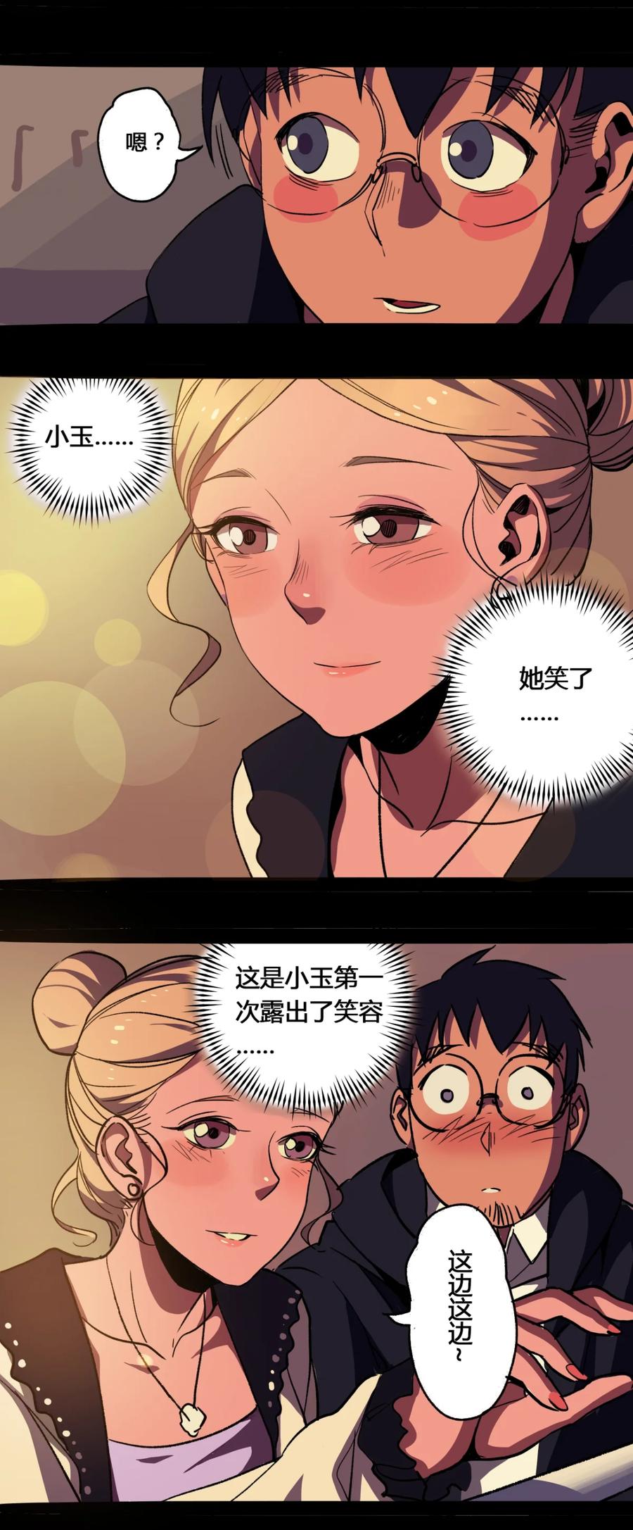 17-平蛋的娃娃-涵大圣,星空社,布卡（第17张）