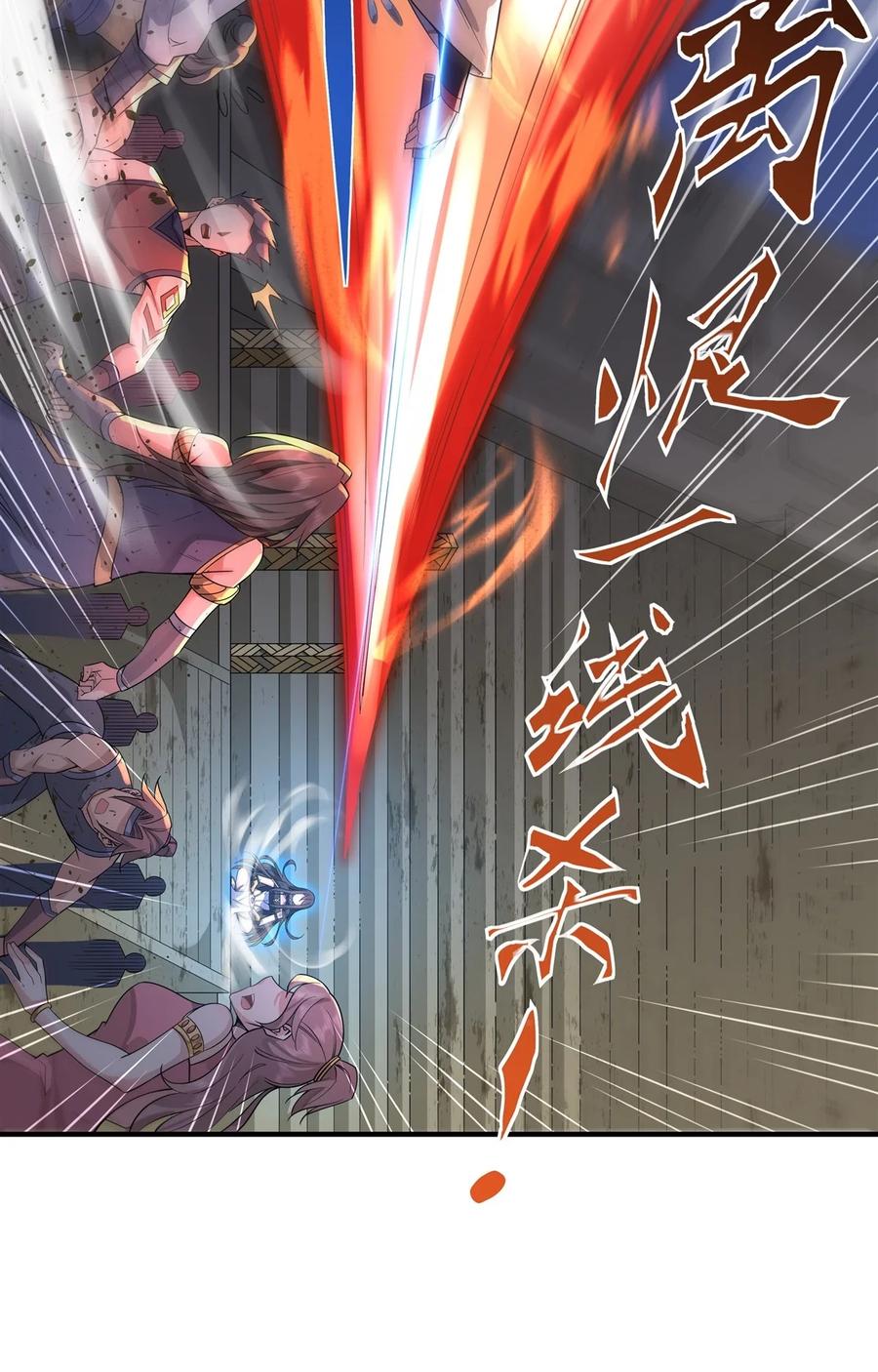 15师父在线变凶-我的女徒弟们都是未来诸天大佬-SF轻小说（第11张）