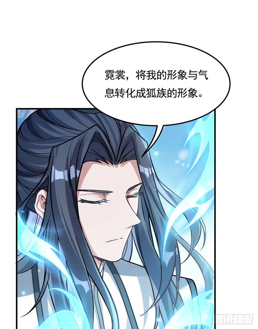 166妖狐道尊-我的女徒弟们都是未来诸天大佬-SF轻小说（第11张）