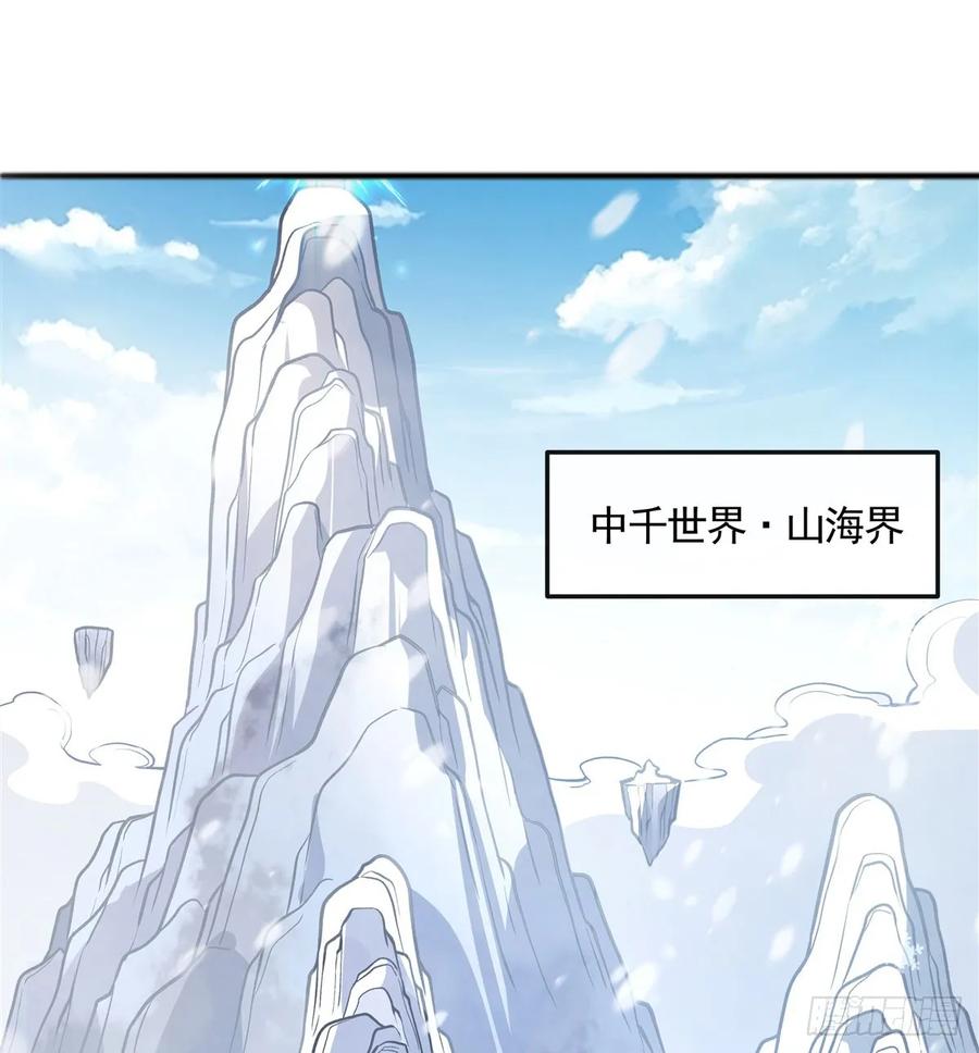 166妖狐道尊-我的女徒弟们都是未来诸天大佬-SF轻小说（第2张）