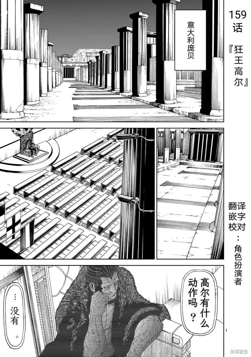 第159话试看-血与灰的女王-バコハジメ（第2张）