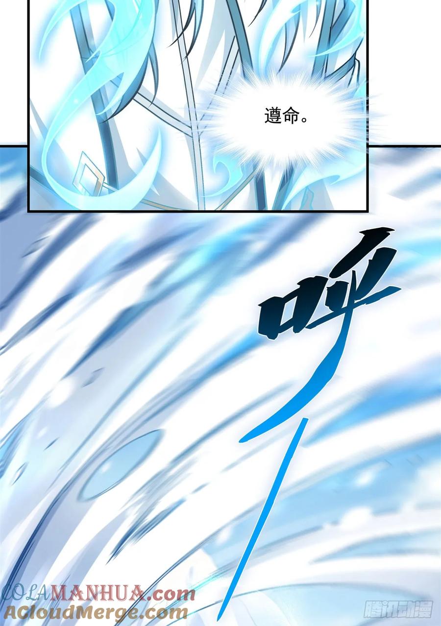 166妖狐道尊-我的女徒弟们都是未来诸天大佬-SF轻小说（第12张）