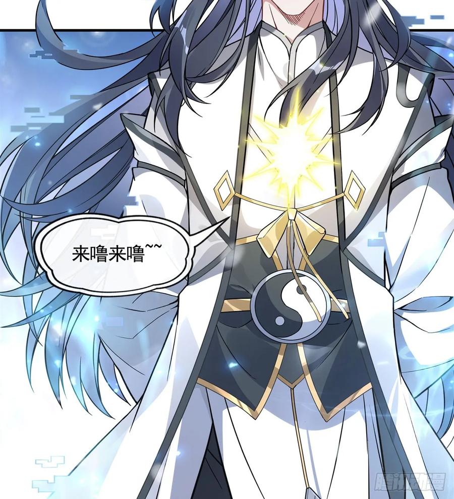 166妖狐道尊-我的女徒弟们都是未来诸天大佬-SF轻小说（第4张）