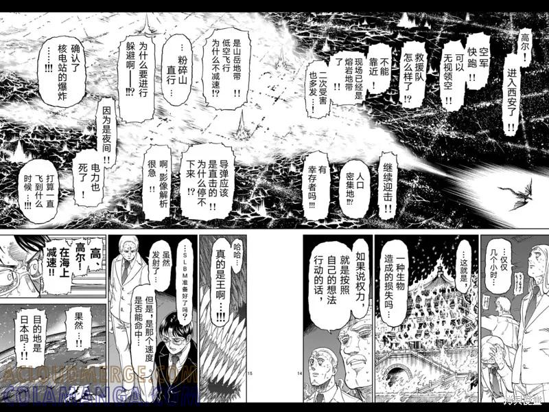 第159话试看-血与灰的女王-バコハジメ（第17张）