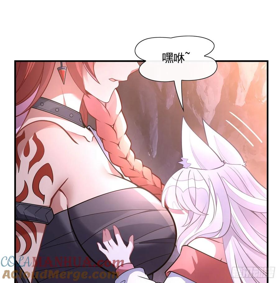 167闻香识人-我的女徒弟们都是未来诸天大佬-SF轻小说（第10张）