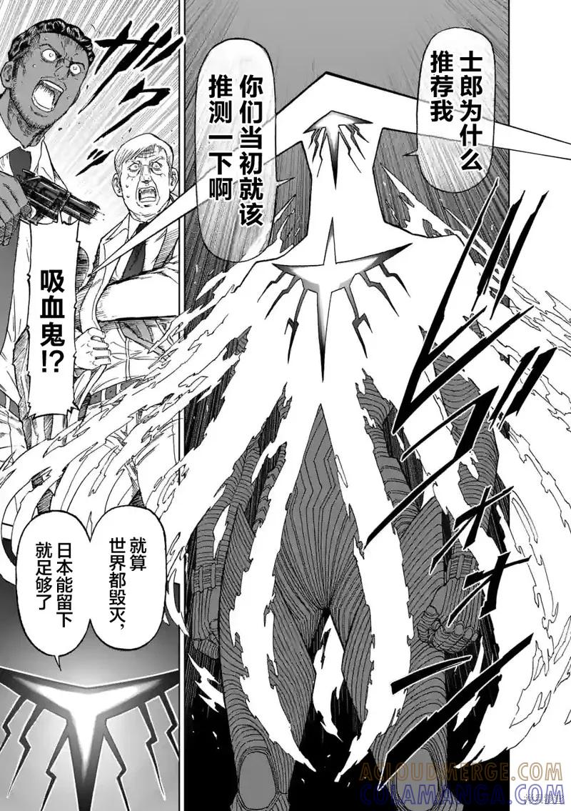 第160话-血与灰的女王-バコハジメ（第11张）