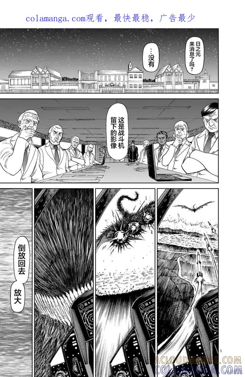 第160话-血与灰的女王-バコハジメ（第1张）