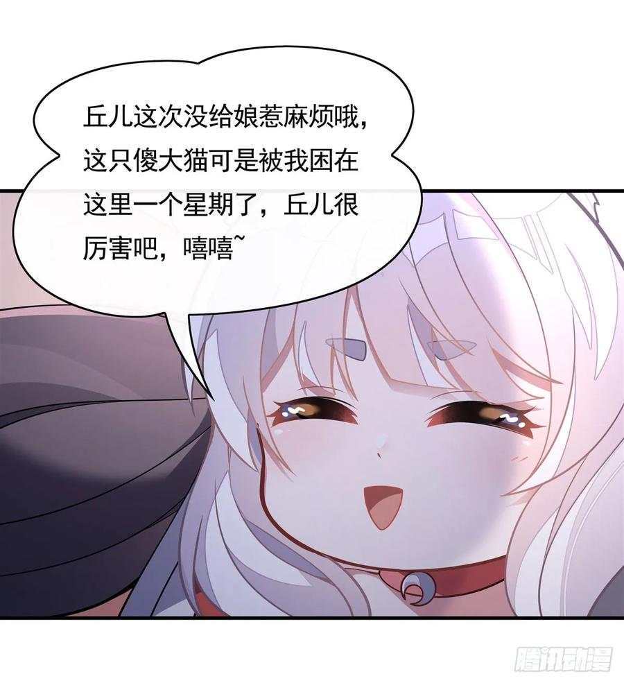 167闻香识人-我的女徒弟们都是未来诸天大佬-SF轻小说（第12张）