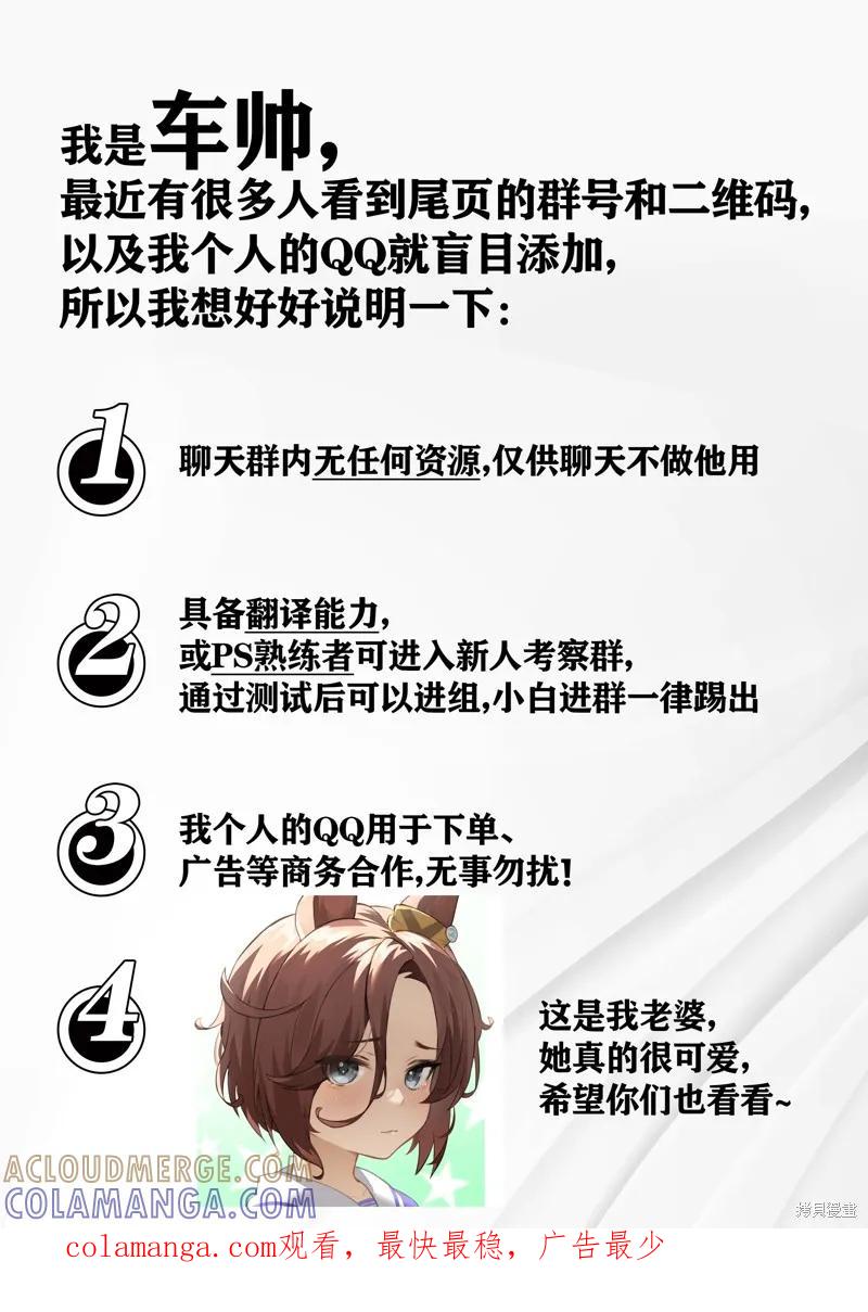 第161话-血与灰的女王-バコハジメ（第25张）