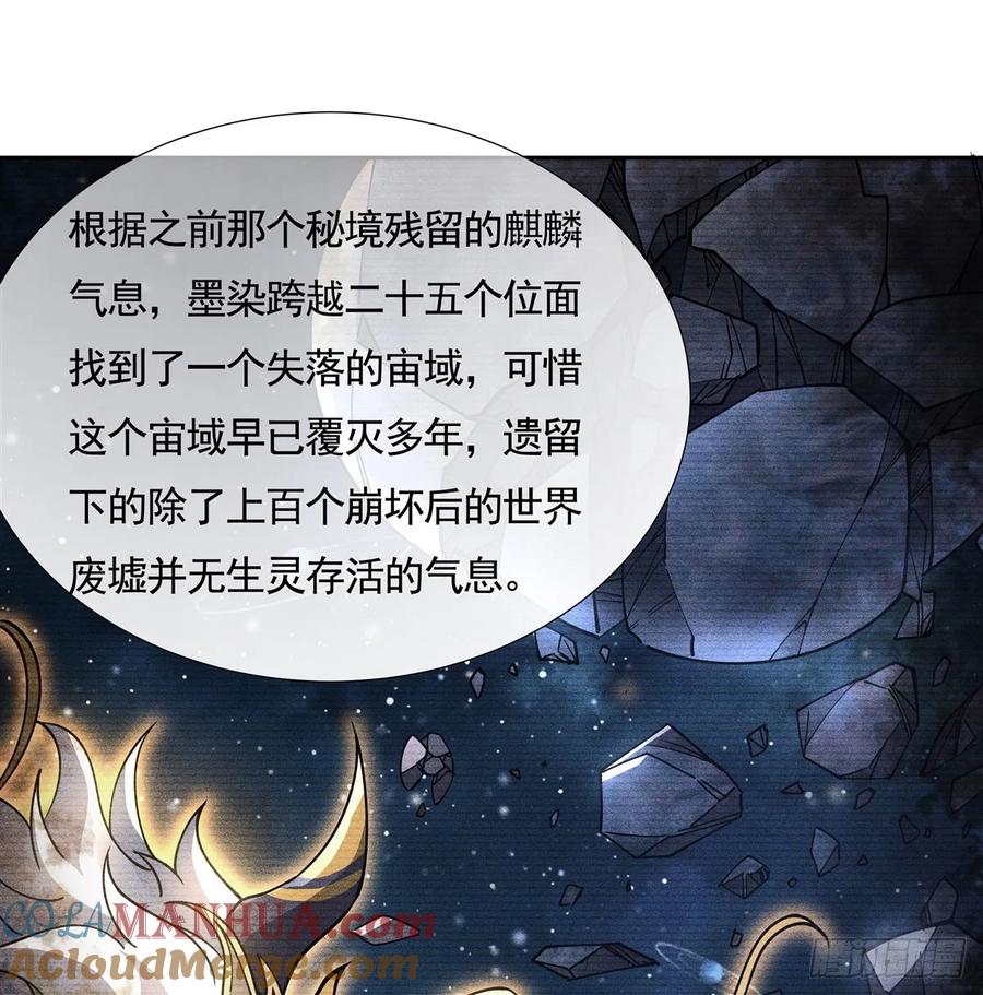 168尾巴贴贴术-我的女徒弟们都是未来诸天大佬-SF轻小说（第10张）