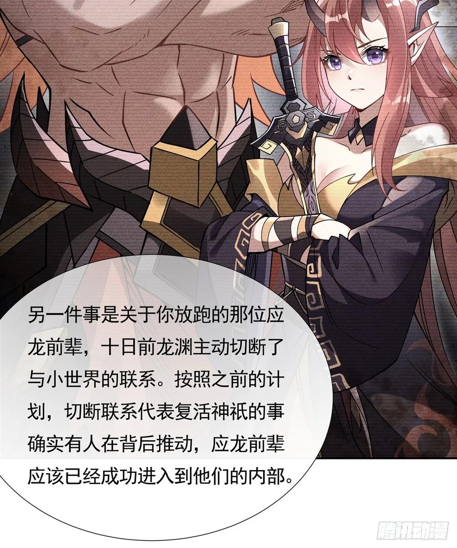 168尾巴贴贴术-我的女徒弟们都是未来诸天大佬-SF轻小说（第15张）