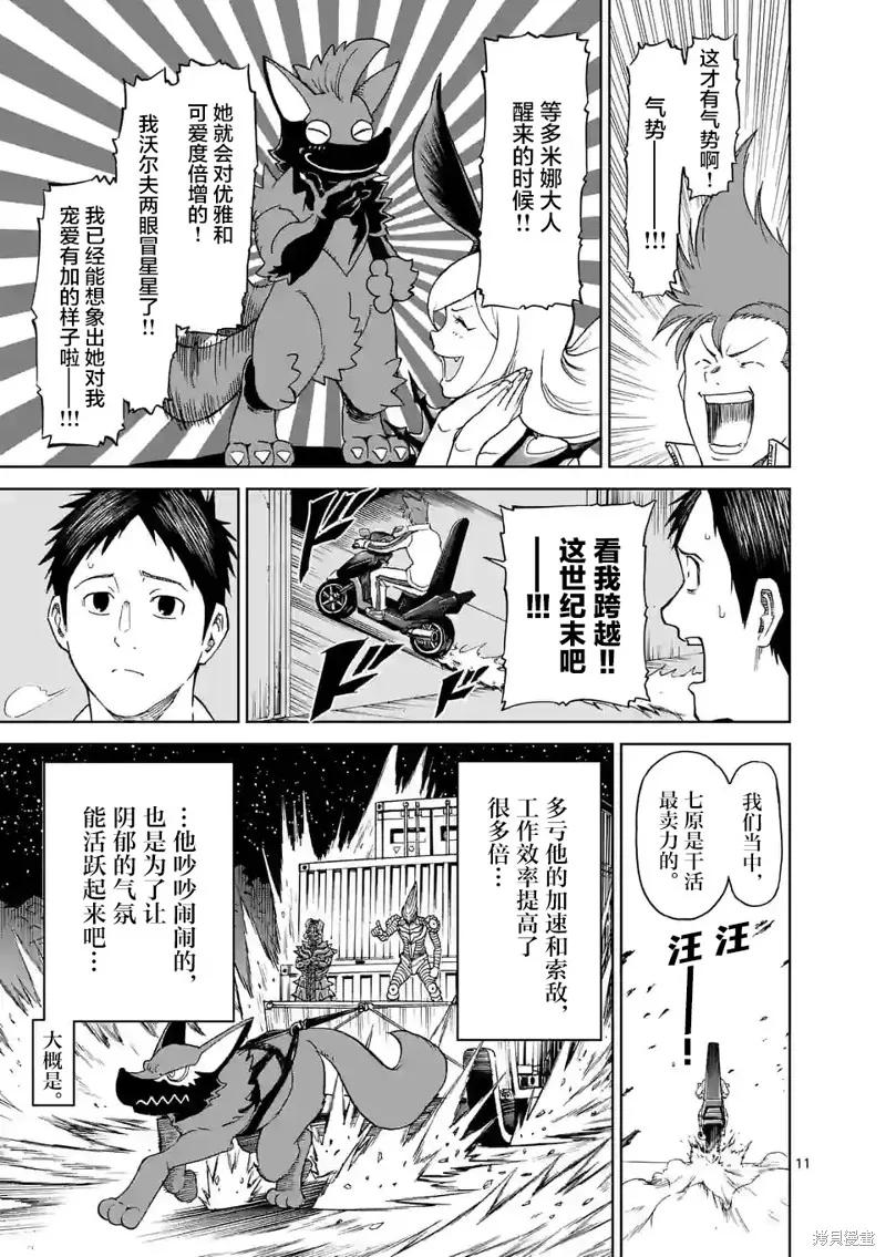 第161话-血与灰的女王-バコハジメ（第10张）