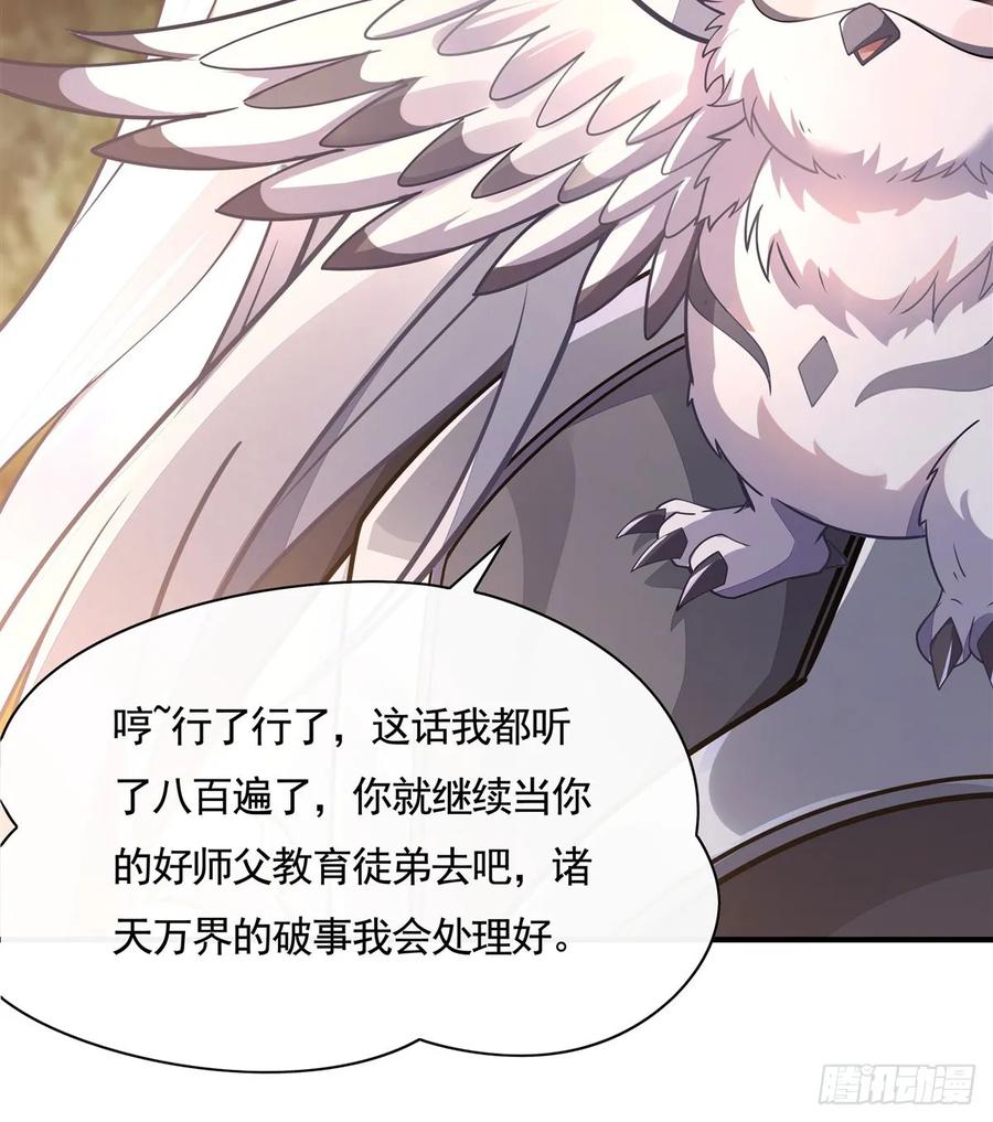 168尾巴贴贴术-我的女徒弟们都是未来诸天大佬-SF轻小说（第21张）