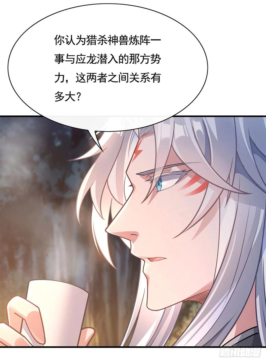 168尾巴贴贴术-我的女徒弟们都是未来诸天大佬-SF轻小说（第17张）