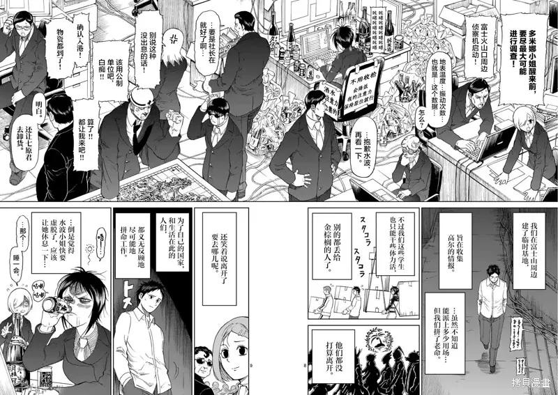 第161话-血与灰的女王-バコハジメ（第8张）