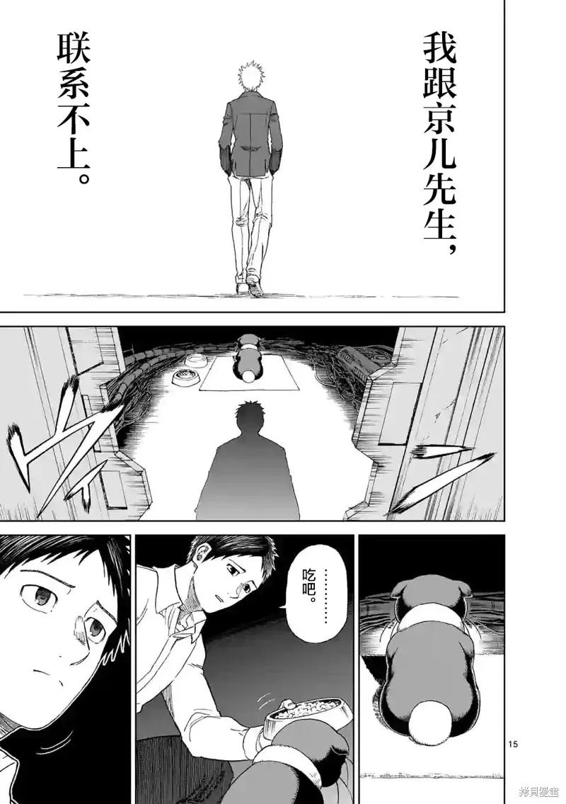 第161话-血与灰的女王-バコハジメ（第14张）