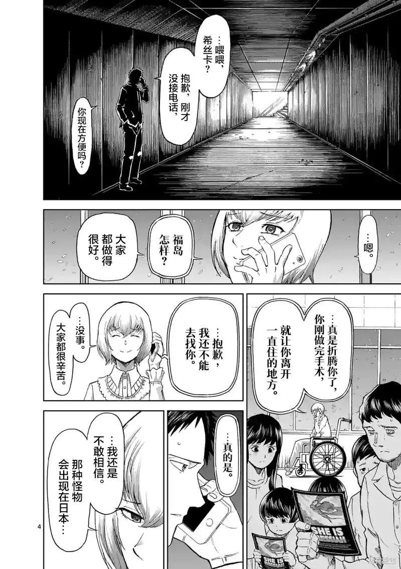第161话-血与灰的女王-バコハジメ（第4张）