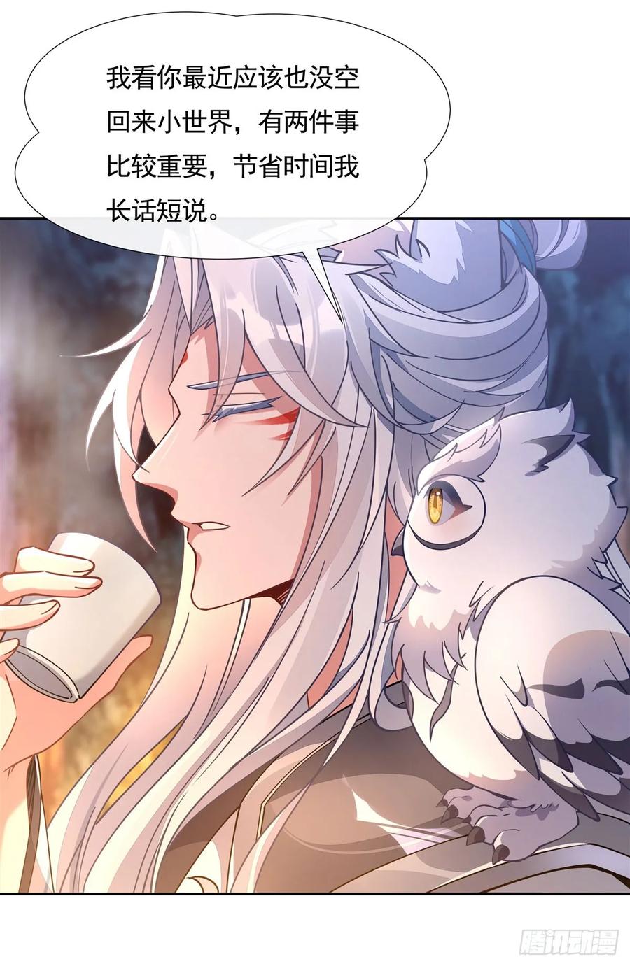 168尾巴贴贴术-我的女徒弟们都是未来诸天大佬-SF轻小说（第9张）