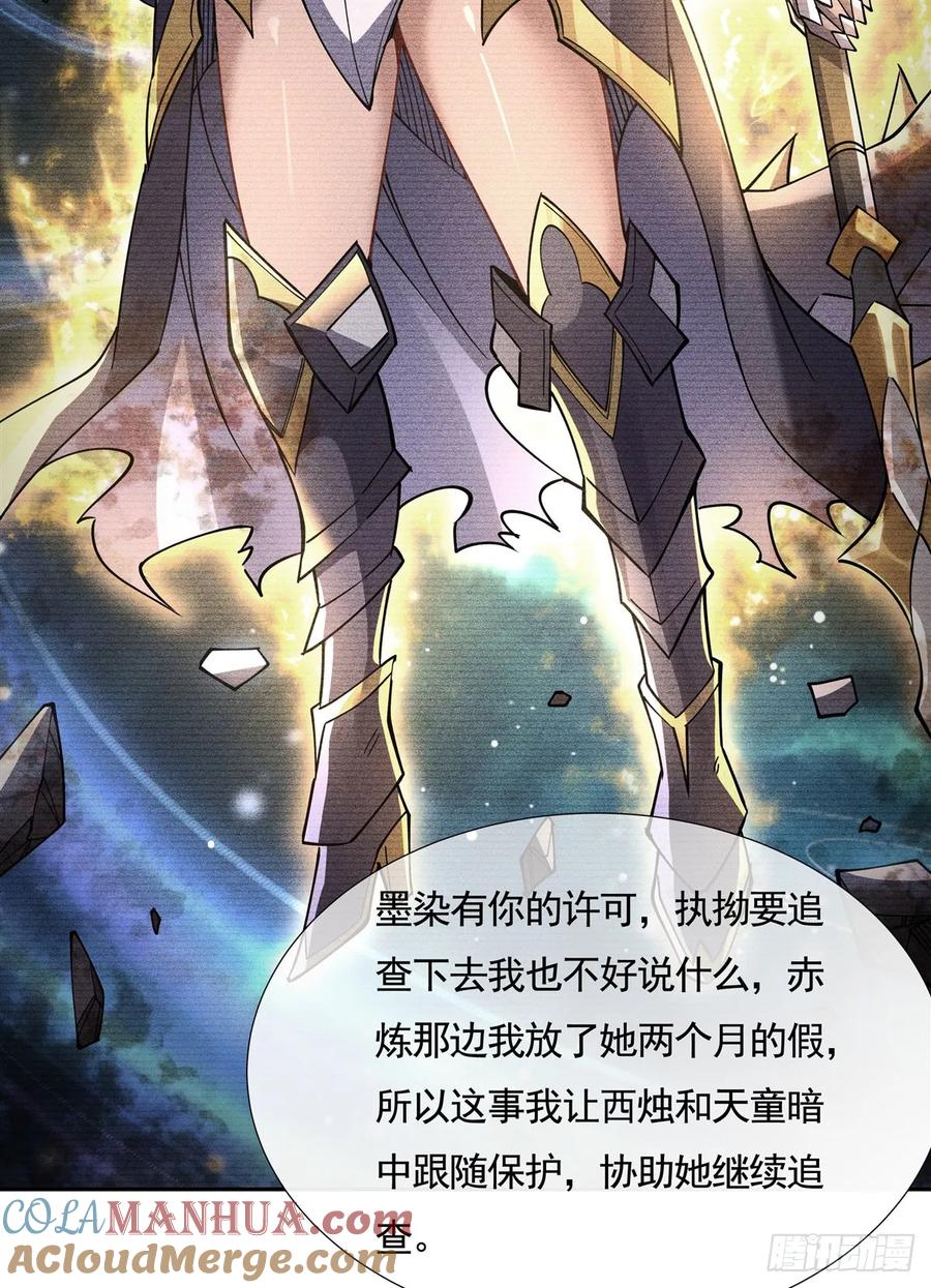 168尾巴贴贴术-我的女徒弟们都是未来诸天大佬-SF轻小说（第13张）