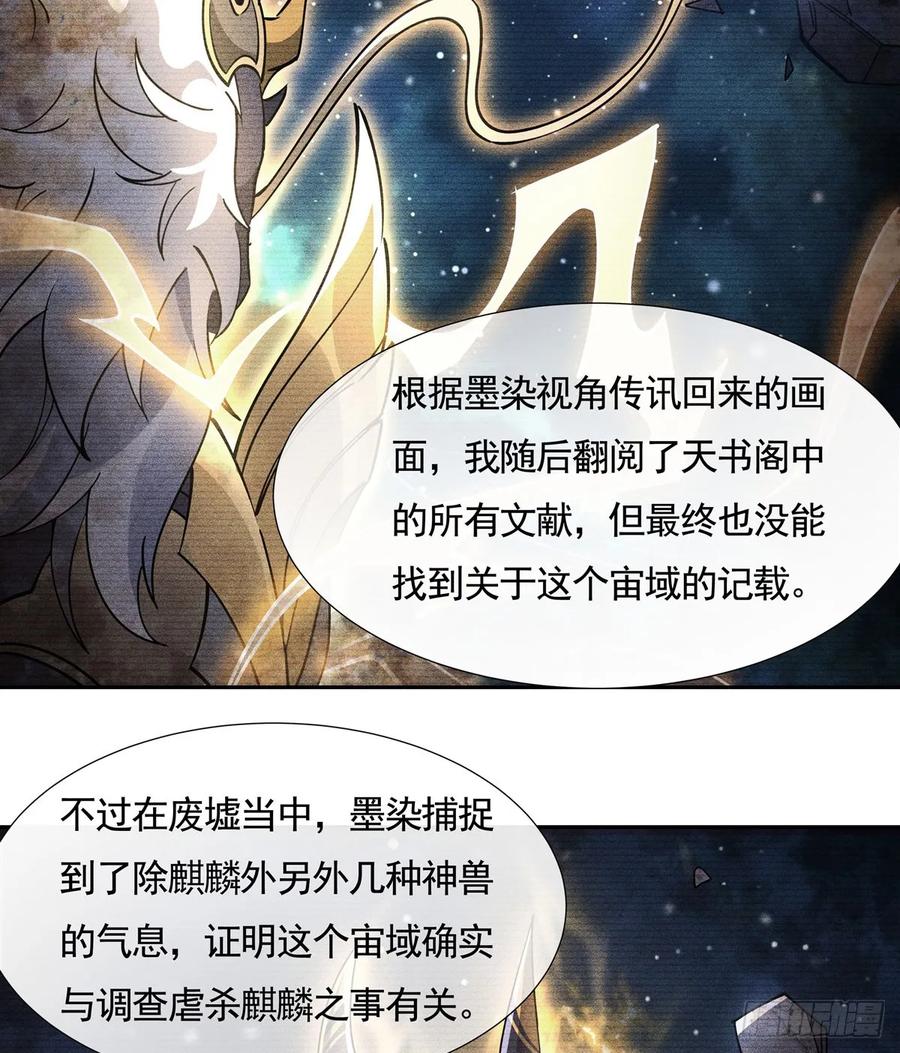 168尾巴贴贴术-我的女徒弟们都是未来诸天大佬-SF轻小说（第11张）