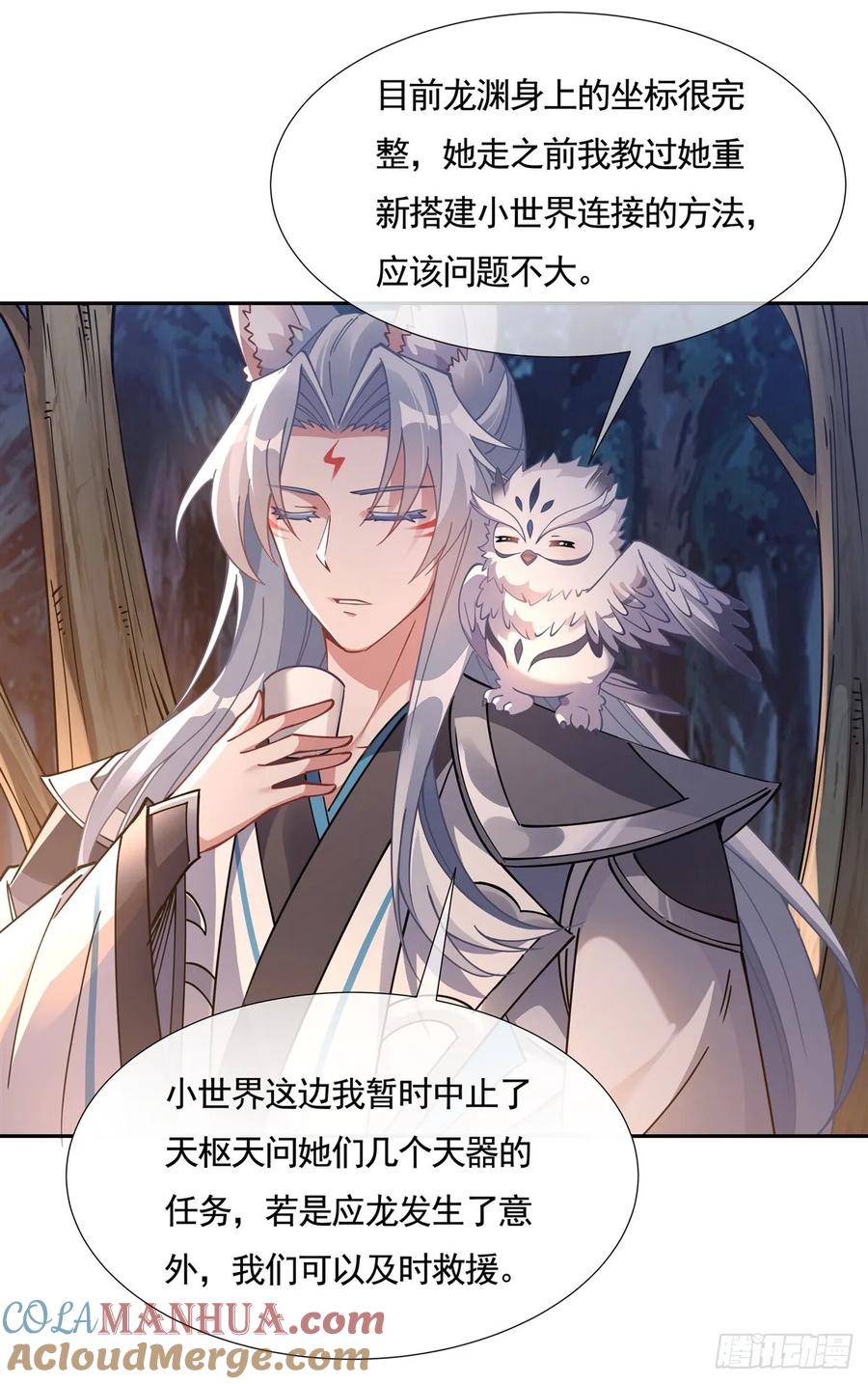 168尾巴贴贴术-我的女徒弟们都是未来诸天大佬-SF轻小说（第16张）