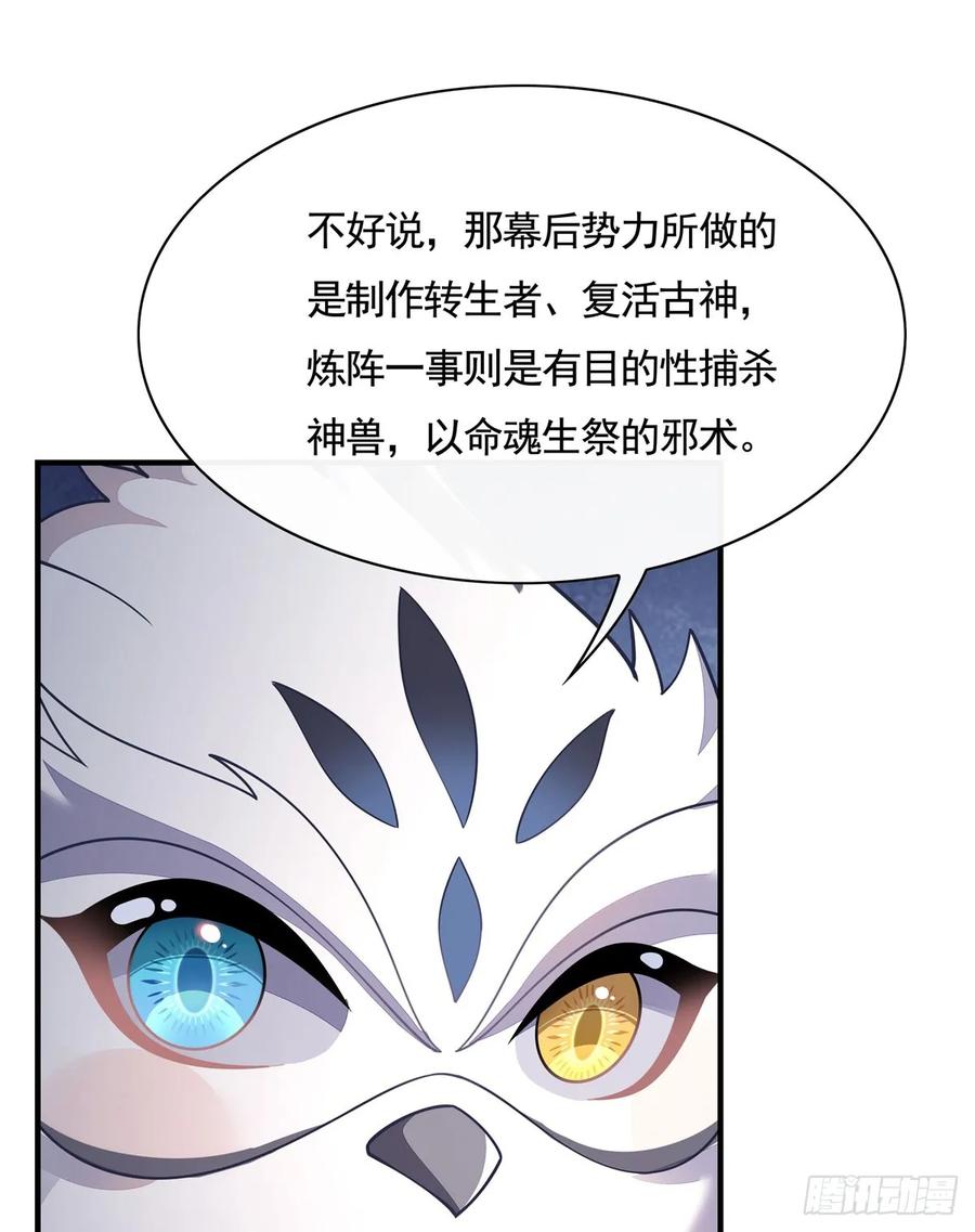 168尾巴贴贴术-我的女徒弟们都是未来诸天大佬-SF轻小说（第18张）