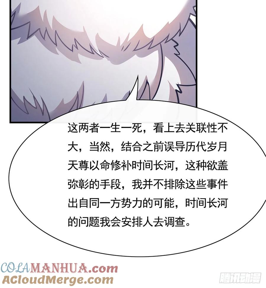 168尾巴贴贴术-我的女徒弟们都是未来诸天大佬-SF轻小说（第19张）