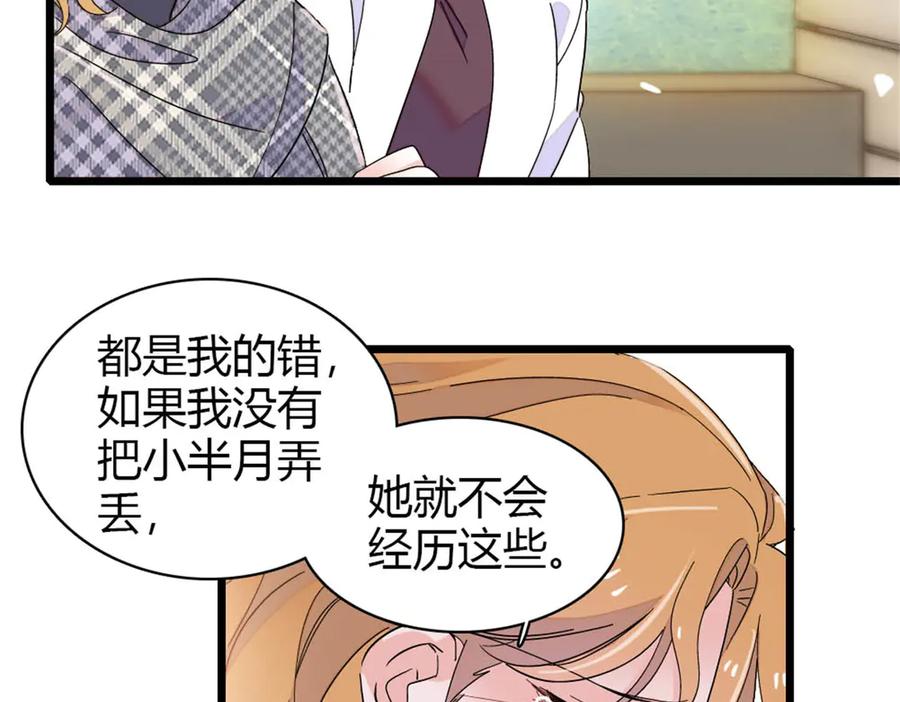 171我的秘密基地-全能千金燃翻天-阅文漫画/客心文化（第9张）