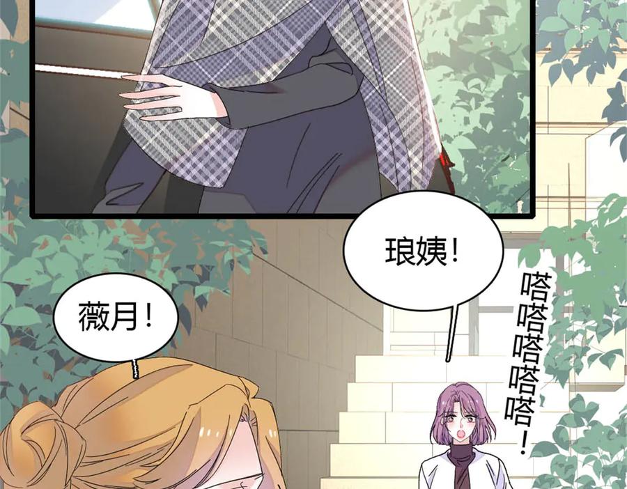 171我的秘密基地-全能千金燃翻天-阅文漫画/客心文化（第6张）