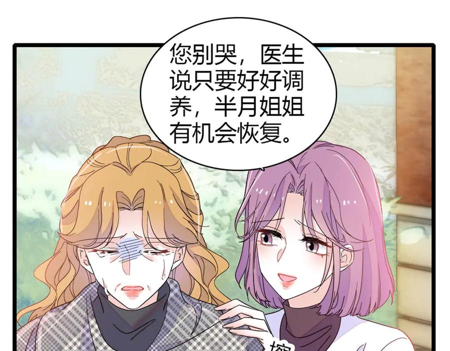 171我的秘密基地-全能千金燃翻天-阅文漫画/客心文化（第11张）
