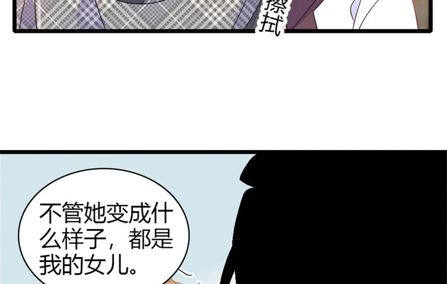 171我的秘密基地-全能千金燃翻天-阅文漫画/客心文化（第12张）