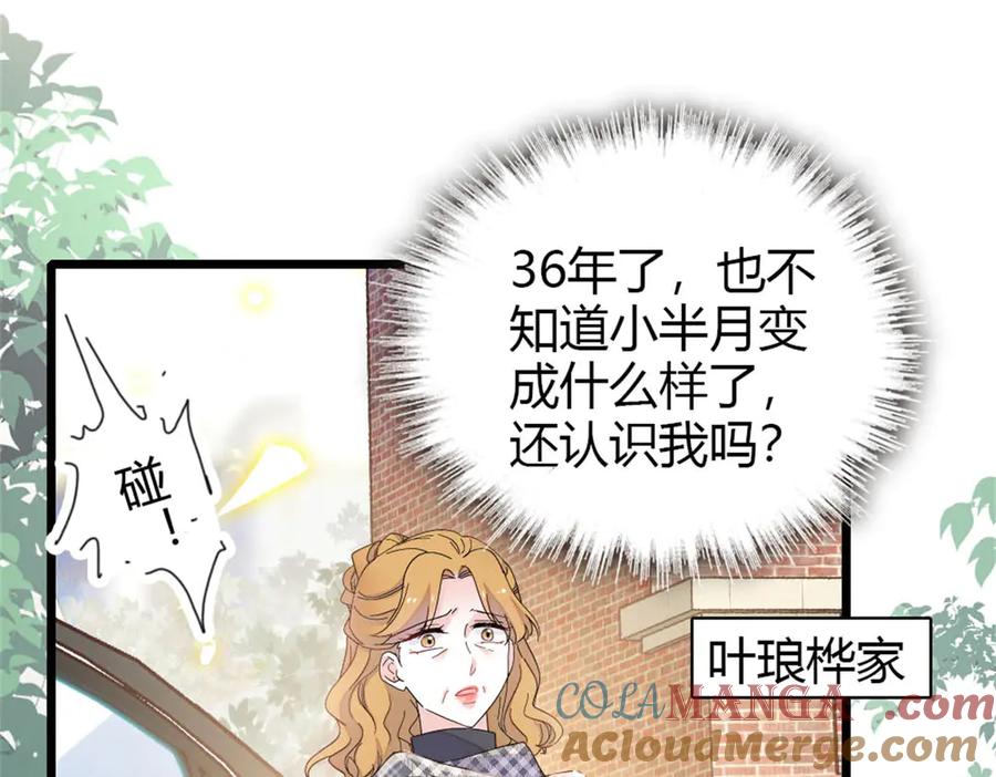 171我的秘密基地-全能千金燃翻天-阅文漫画/客心文化（第4张）