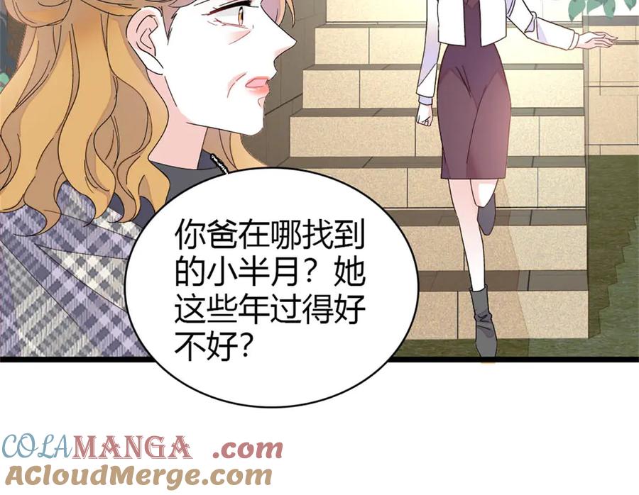 171我的秘密基地-全能千金燃翻天-阅文漫画/客心文化（第7张）