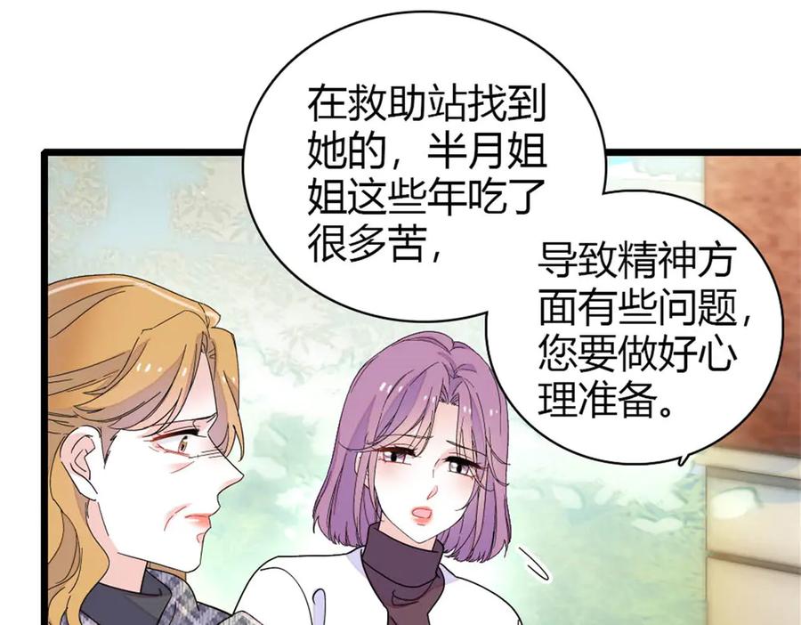 171我的秘密基地-全能千金燃翻天-阅文漫画/客心文化（第8张）