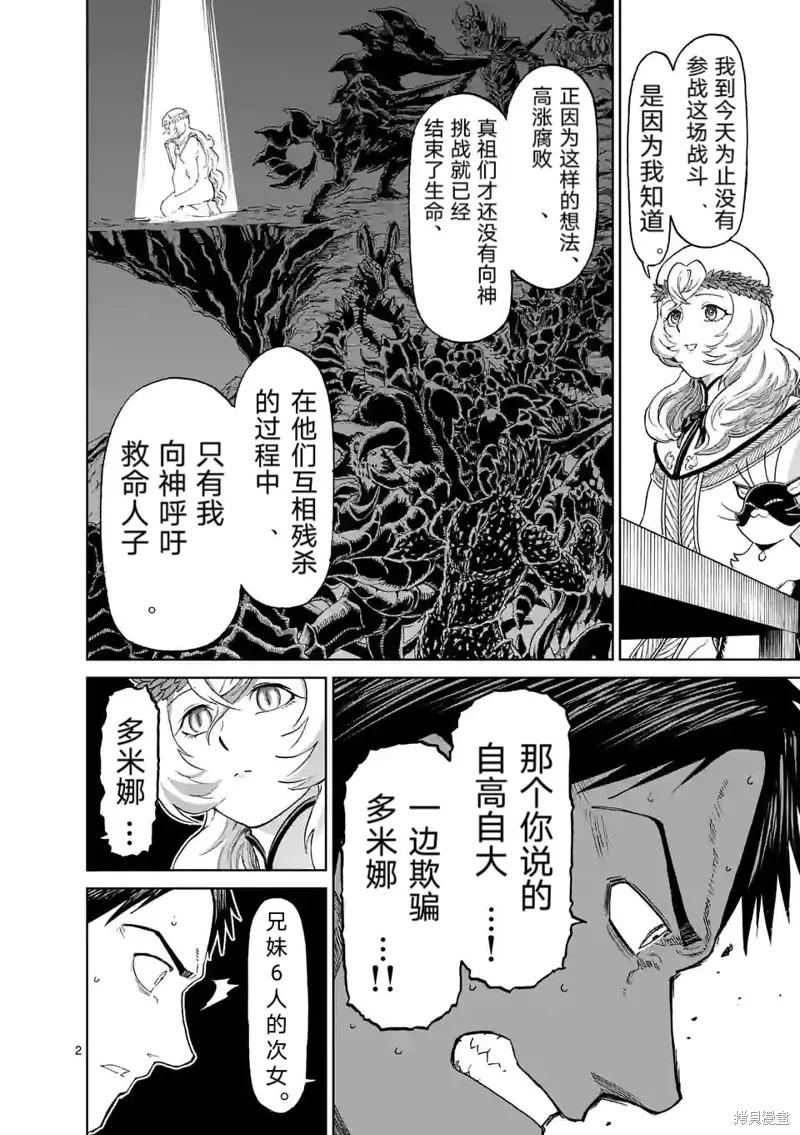 第163话-血与灰的女王-バコハジメ（第12张）