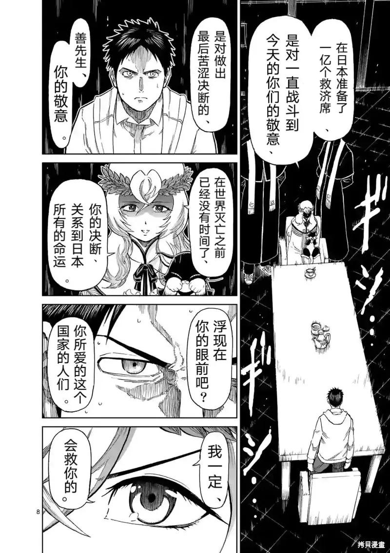 第163话-血与灰的女王-バコハジメ（第18张）