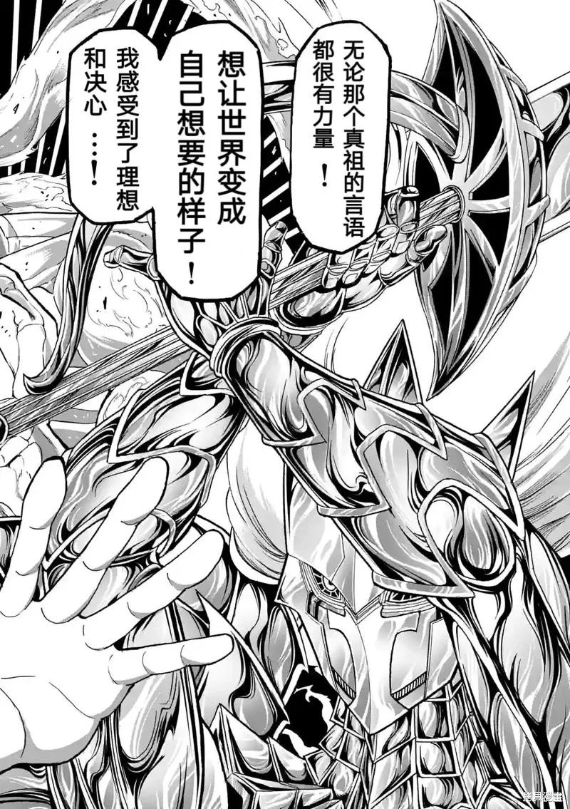 第163话-血与灰的女王-バコハジメ（第20张）