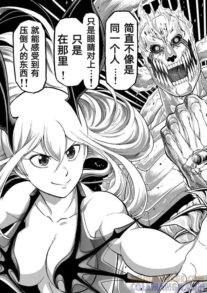 第163话-血与灰的女王-バコハジメ（第21张）