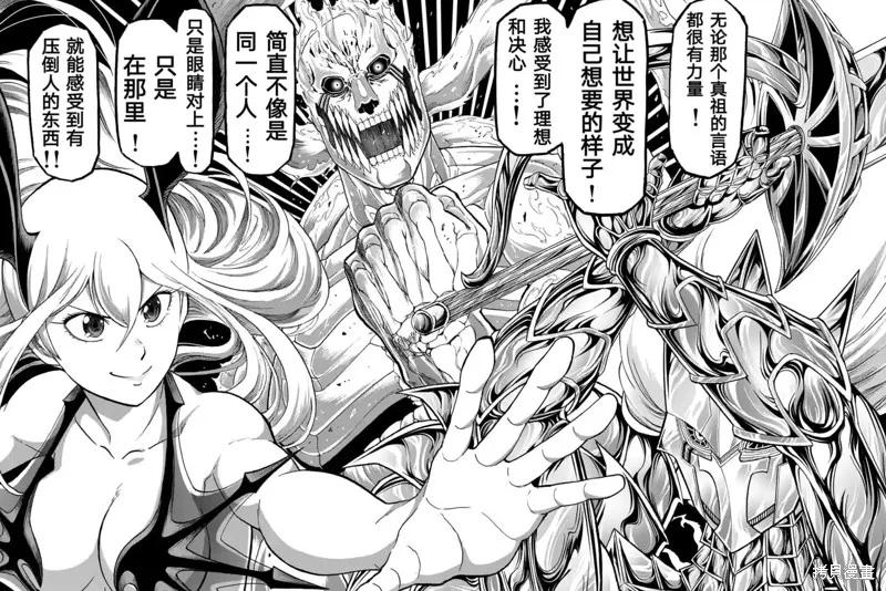 第163话-血与灰的女王-バコハジメ（第22张）