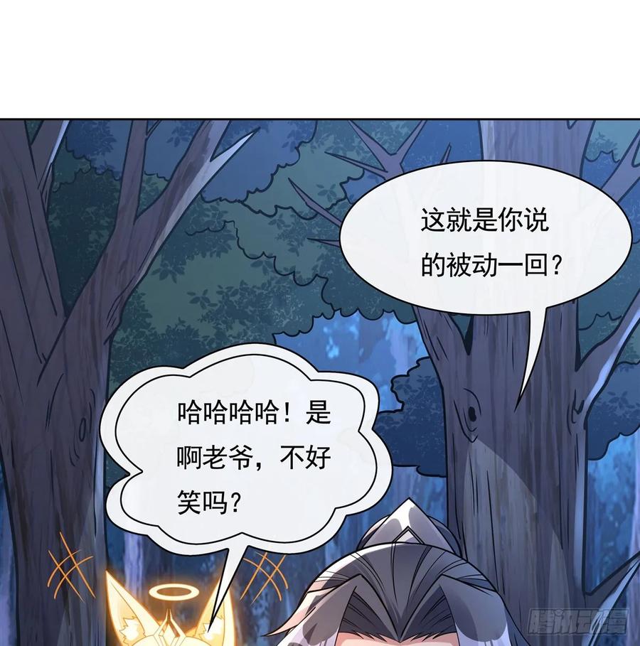 170弑神的师父-我的女徒弟们都是未来诸天大佬-SF轻小说（第1张）