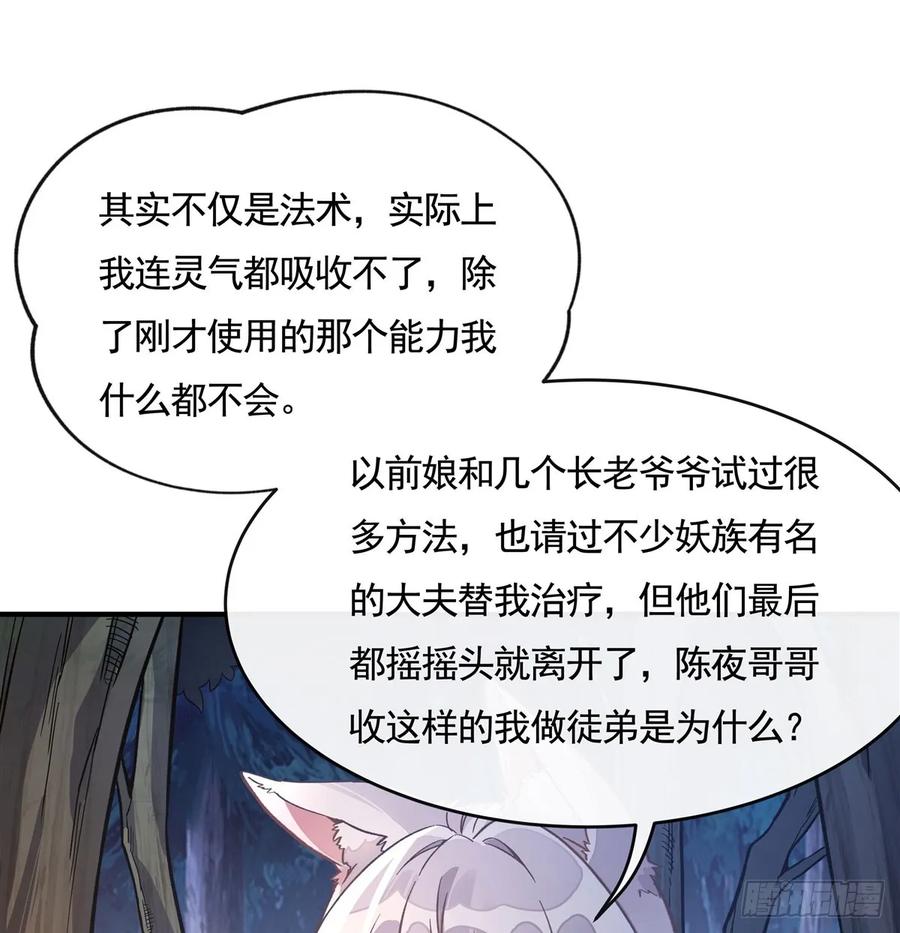 171不是你想的那样-我的女徒弟们都是未来诸天大佬-SF轻小说（第24张）