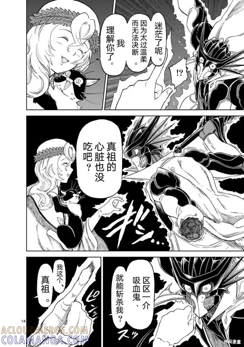 第164话-血与灰的女王-バコハジメ（第15张）