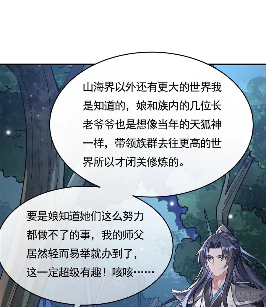 171不是你想的那样-我的女徒弟们都是未来诸天大佬-SF轻小说（第3张）