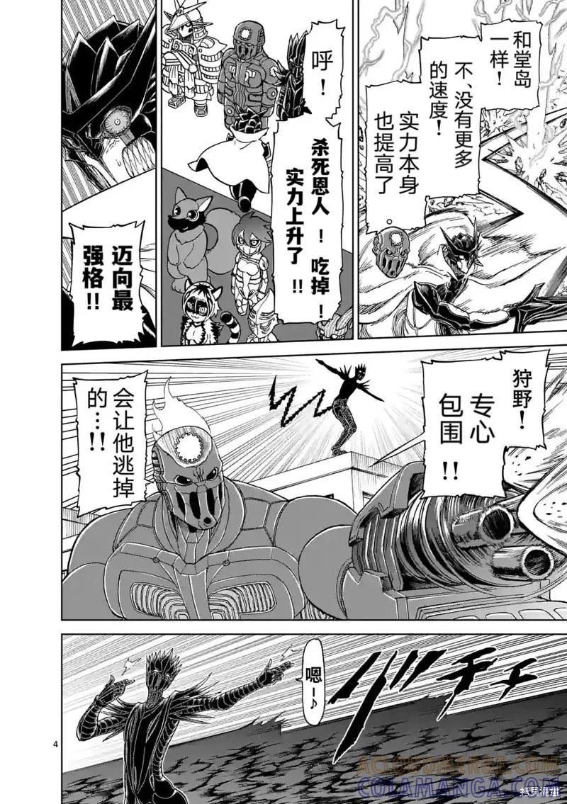 第164话-血与灰的女王-バコハジメ（第5张）